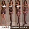 Sex Underwear Sexy Women's Passion Suit Transparent Sexy Temptation Open Net Socks One Piece