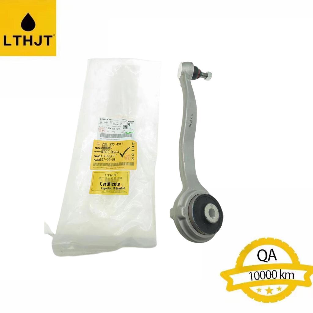 Front Lower Control Arm - Bent - LW204