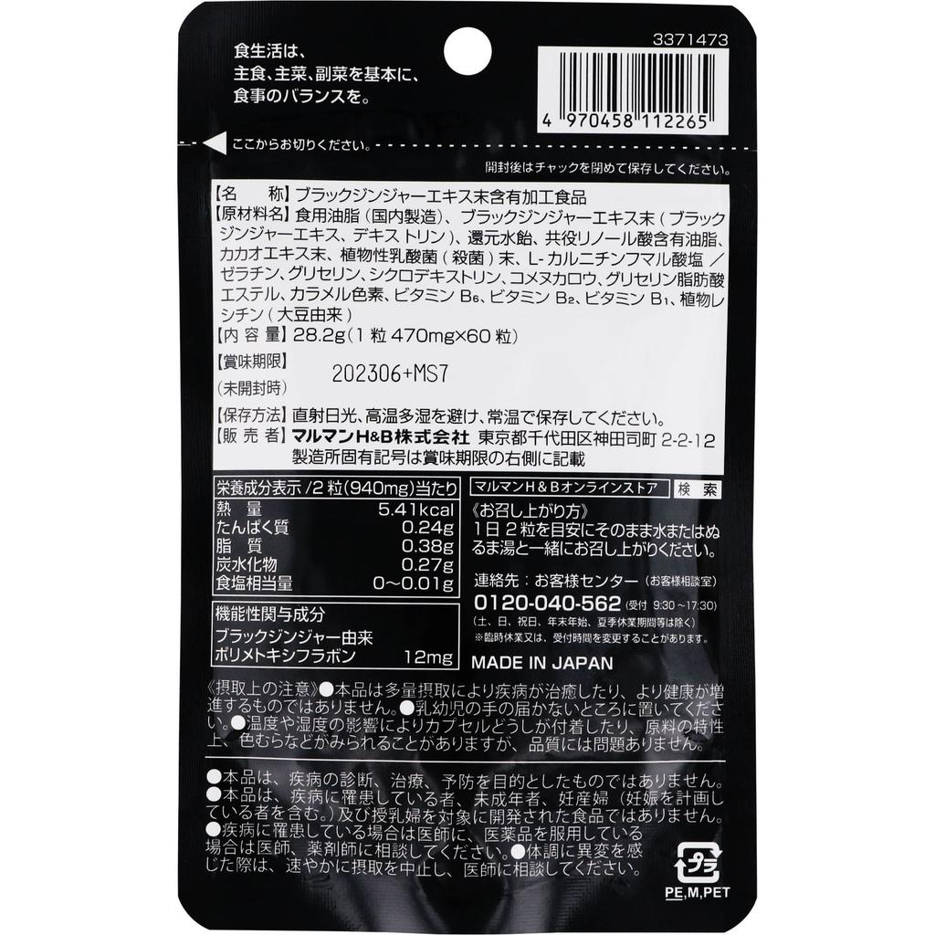 Marman H&B Black Ginger Effects 60 Capsules Other (check locks, tongue cleaners, etc.) Metabolism & Burning Other (check locks, tongue cleaners, e