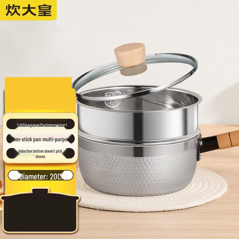 Chui Da Huang Multi-Function Saucepan Series