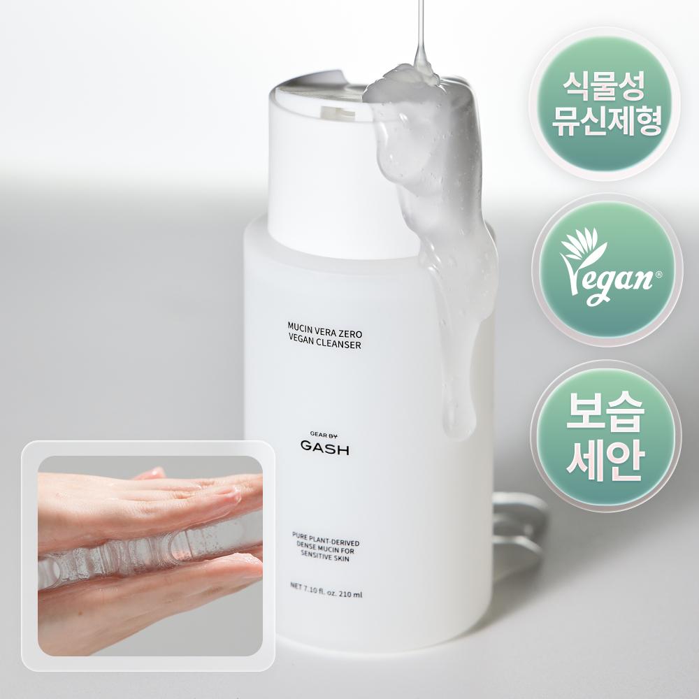 GATSBY Mucin Vera Zero Vegan Cleanser 210ml