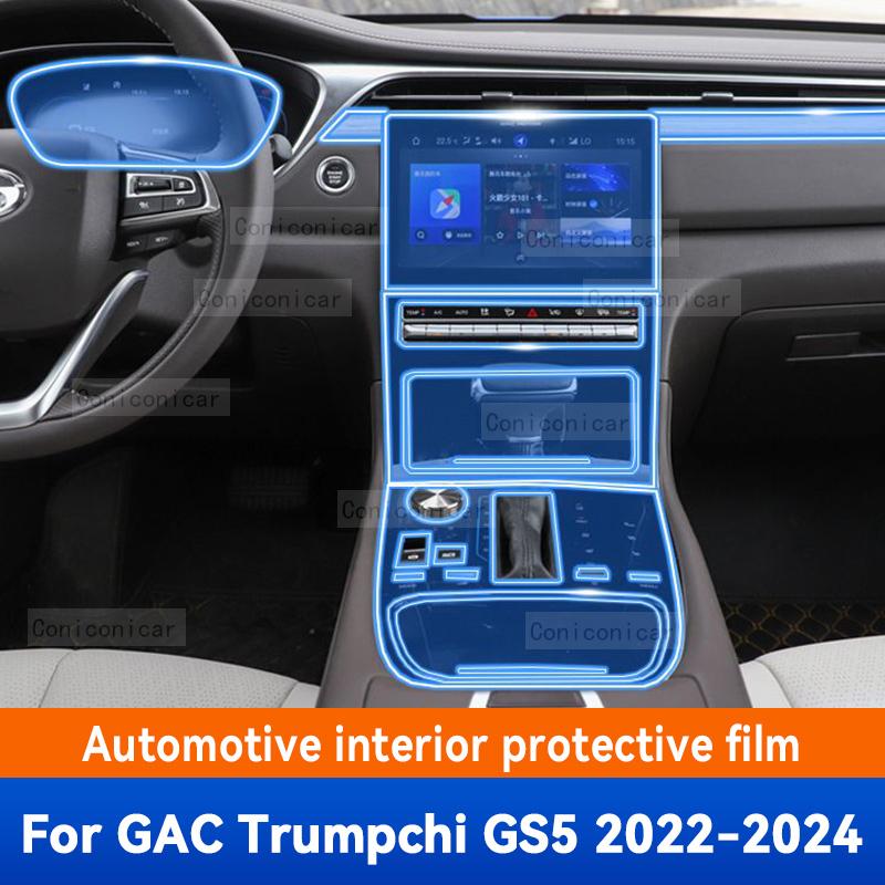 For GAC MOTOR TRUMPCHI GS5   2024 Car Interior Center Console Transparent TPU Protective Film Anti-scratch Repair