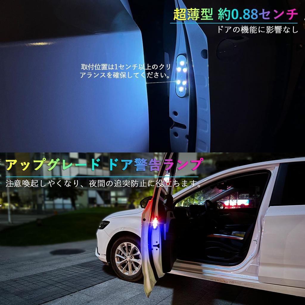 MAZERO General Purpose 7 Color Light Emitting Car Door Warning