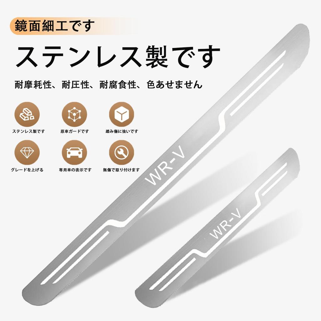 MailiMy Side Step Guards for WR-V, 304 Stainless, Hairline Finish (4-Piece Set / Black)