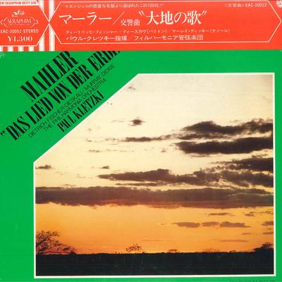 LP Record DIETRICH FISCHERDIESKAUMURRAY DIC Mahler Das Lied Von Der ERDE EAC30052 SERAPHIM Japan Obi Classical Used