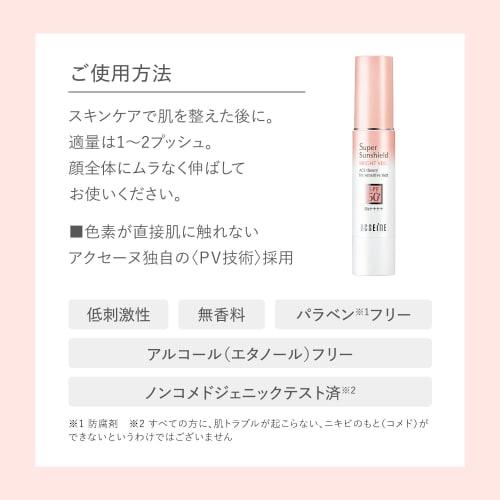 acseine super sunshield bright veil spf50+pa++++  sunscreen base cream  22g 01  pink beige