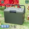 Konan Original SOUTHERNPORT Cooler Box 17L GR High-Insulation