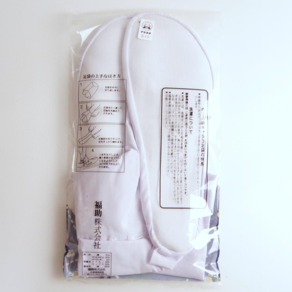 Stretchable Shitozu 4 pieces flannel lining round-tipped tabi, Bess, 5-pair set, Kohaze, (22.0)