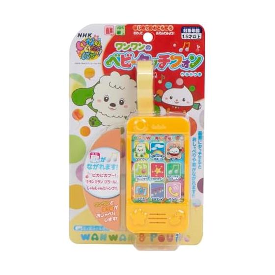 Maruka Peek-a-boo! One-One Baby Touch Phone Toy Educational Toy 1.5 years old and up 196909
