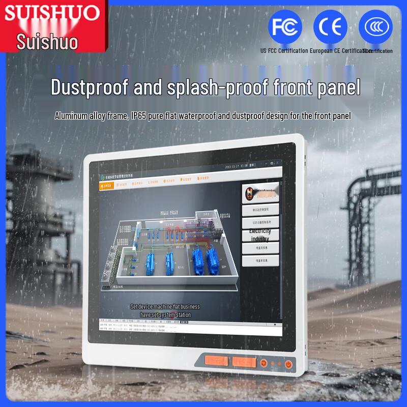 Suishuo Industrial Capacitive Touch Monitor (CN version)