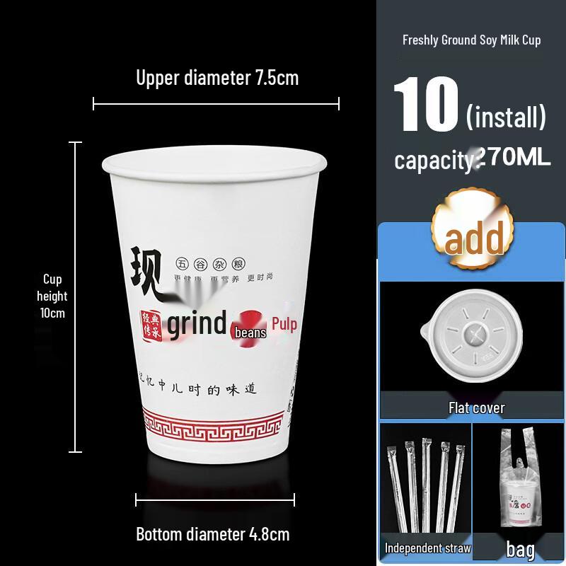 100-Pack Disposable Paper Soy Milk Cups with Lids