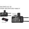 Kyoto Machine Tool Moto Club Series Maintenance Tool Set MCK3140 (KTC) Rider's