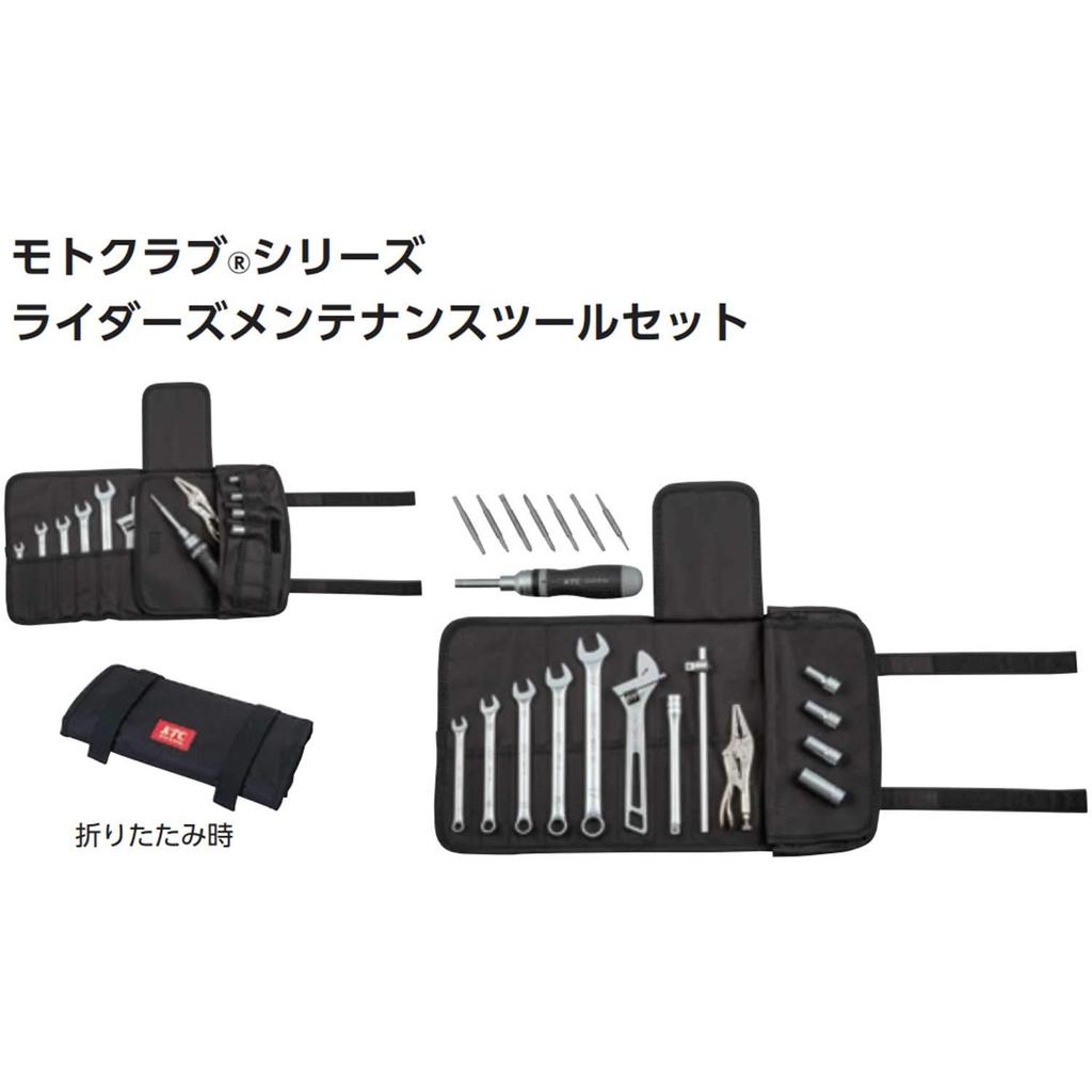 Kyoto Machine Tool Moto Club Series Maintenance Tool Set MCK3140 (KTC) Rider's