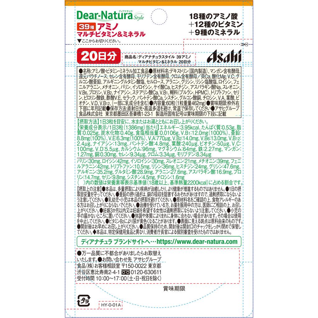 Asahi Dear-Natura Style 39-Type Amino Multi-Vitamin Mineral 60 Tablets (20-Day Supply) Comprehensive Vitamins Vitamins Comprehensive Vitamins