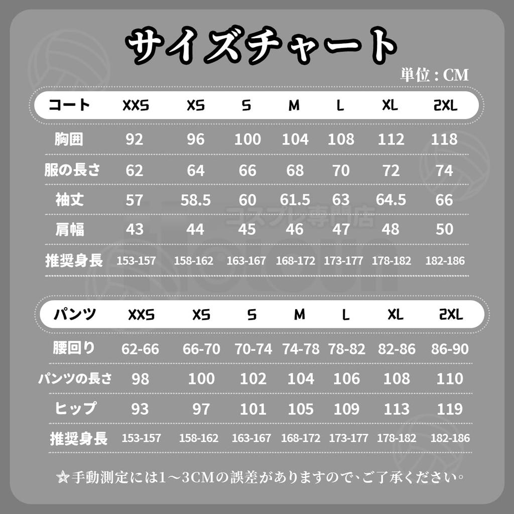 [HOLOUN] Jersey Karasuno Cosplay Costume Nekoma Aoba Josai Shiratorizawa Masaya Nekoma Shoyo Hinata Tobio Kageyama Koushi Sugawara Aoba Josai High