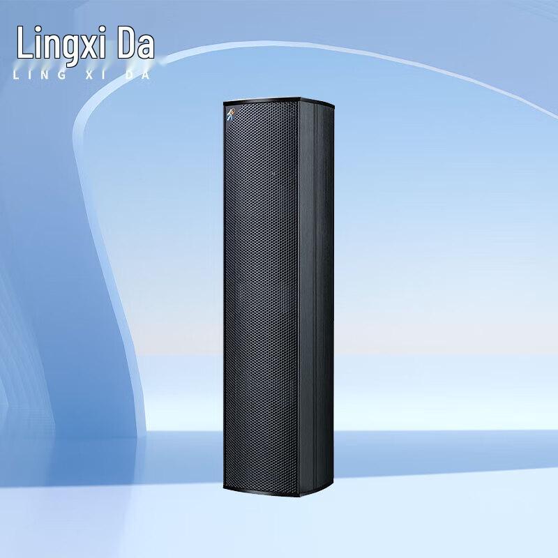 Lingxida Conference Integrated Aluminum Column Speaker (CN Version)