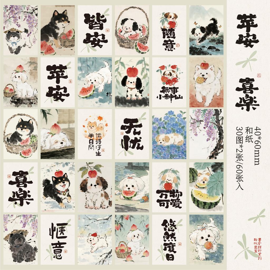 JIAMEI 60sheets Ink Stained Yasuno Series Kawaii Animal Illustration Mini Sticker Book DIY Diary Scrapbook Aesthetics Phone Case