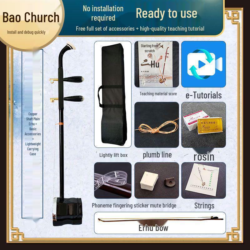 Set Erhu de Înaltă Calitate Complet pentru Începători și Copii