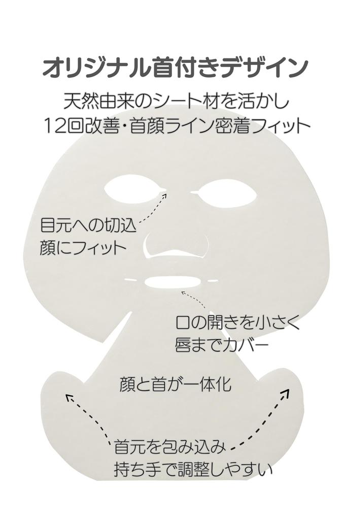 Ystella Face Neck Mask Trial X 1 Intense Care Equivalent To One Bottle of Commercial Perfect As a Face Luxurious Face Neck or Beauty A Great Gift for