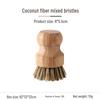 Sisal & Coconut Fiber Pot Brush with Short Wooden Handle for Eco-friendly Kitchen Cleaning