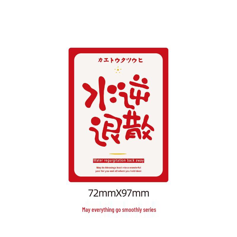 Chinese Style Creative Refrigerator Magnets