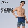 Xtep Men's Professional Five-Point Racing Shorts