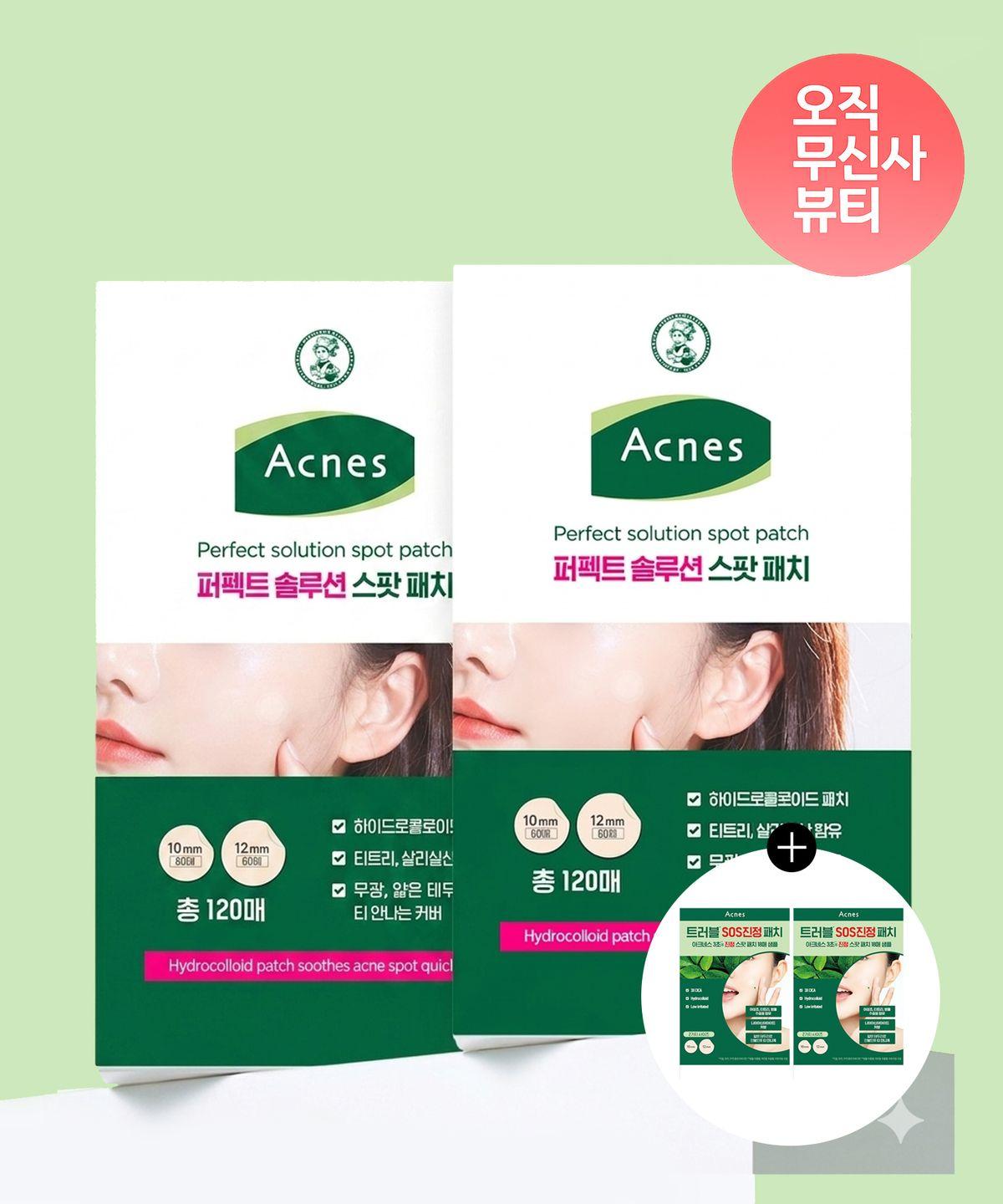 [2PACK] Perfect Solution Spot Patch 120 Sheets (+Free Gift: 2 Packs of 3-Second Spot Patches (18 Sheets each))