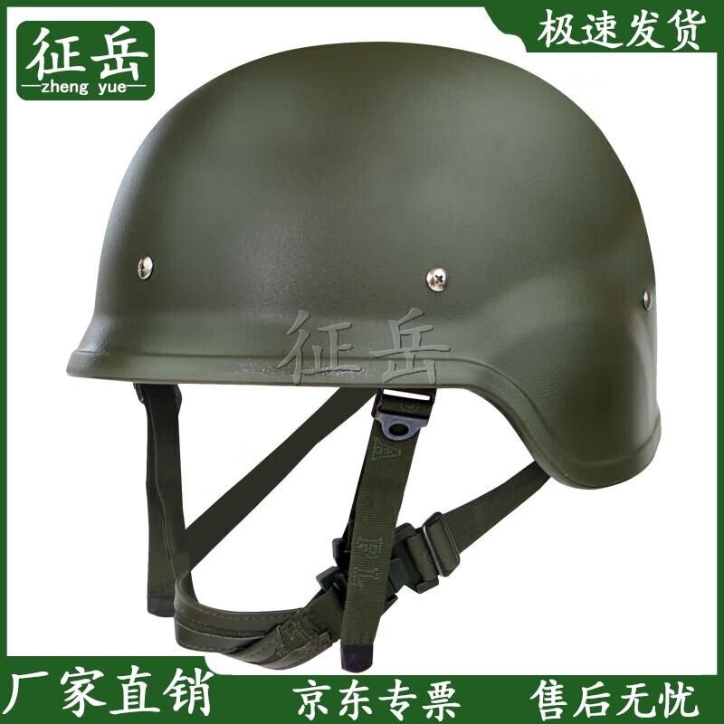 Zhengyue 03 Ultralight Tactical Helmet
