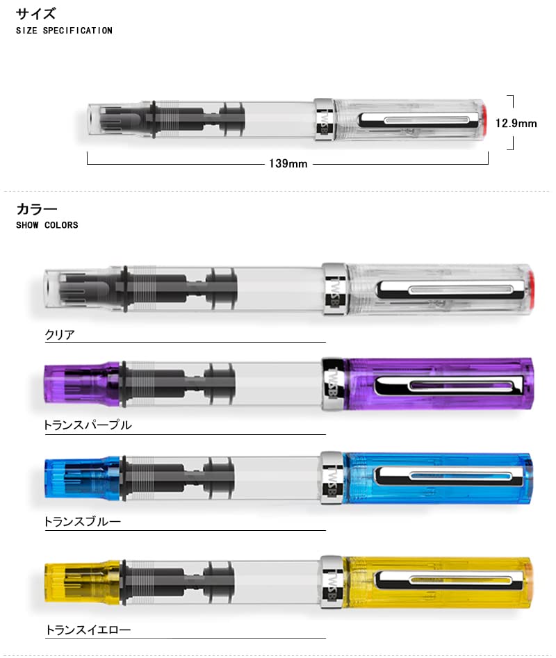 Twisbee Eco Trans Yellow CT Fountain Extra TWC11001 Pen, Inlet-Type, EF, Fine,