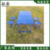 Zhengyue 1.2M Outdoor Portable Folding Steel Table Set