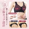 Cellnote Soft and Smooth Fit Night for Day and Night High Size S Cellnote. Bra, Use, Non-wired, Seamless, Underarm, Lace, Black,