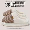 Cotton slippers household winter thickened plush warm home indoor couple non-slip slippers winter cotton mop comfortable