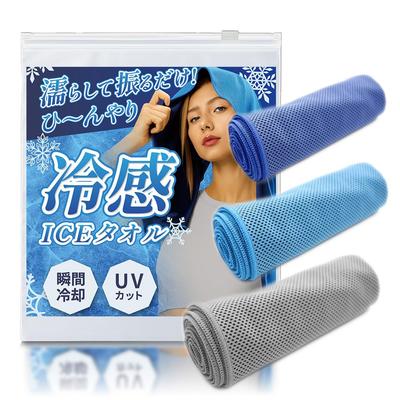Cooling Towel Cooling Ice Cool Contact UV Cooling Heatstroke Heat Relief Sports Set of NOMAW Color Blue Navy Blue Light [Instant -15℃] Towel, Towel,