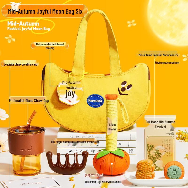 

Mid-Autumn Festival Gift Set with Straw Cup & Mooncakes ZQ6