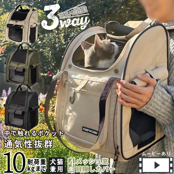 Pompolis Lightweight Backpack Carrier for Dogs and with Mesh Windows on All Four Sides for and a Pocket for Accessing Your Pet While the Windows Are