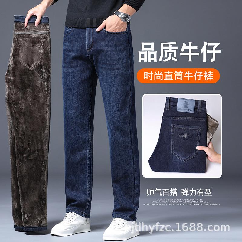 Fleece and thicker autumn and winter new jeans high waist loose casual straight elastic trousers