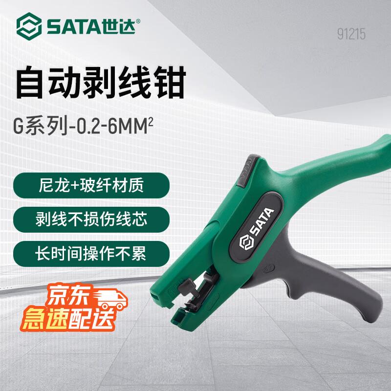 SATA 91215 G Series Automatic Wire Stripper
