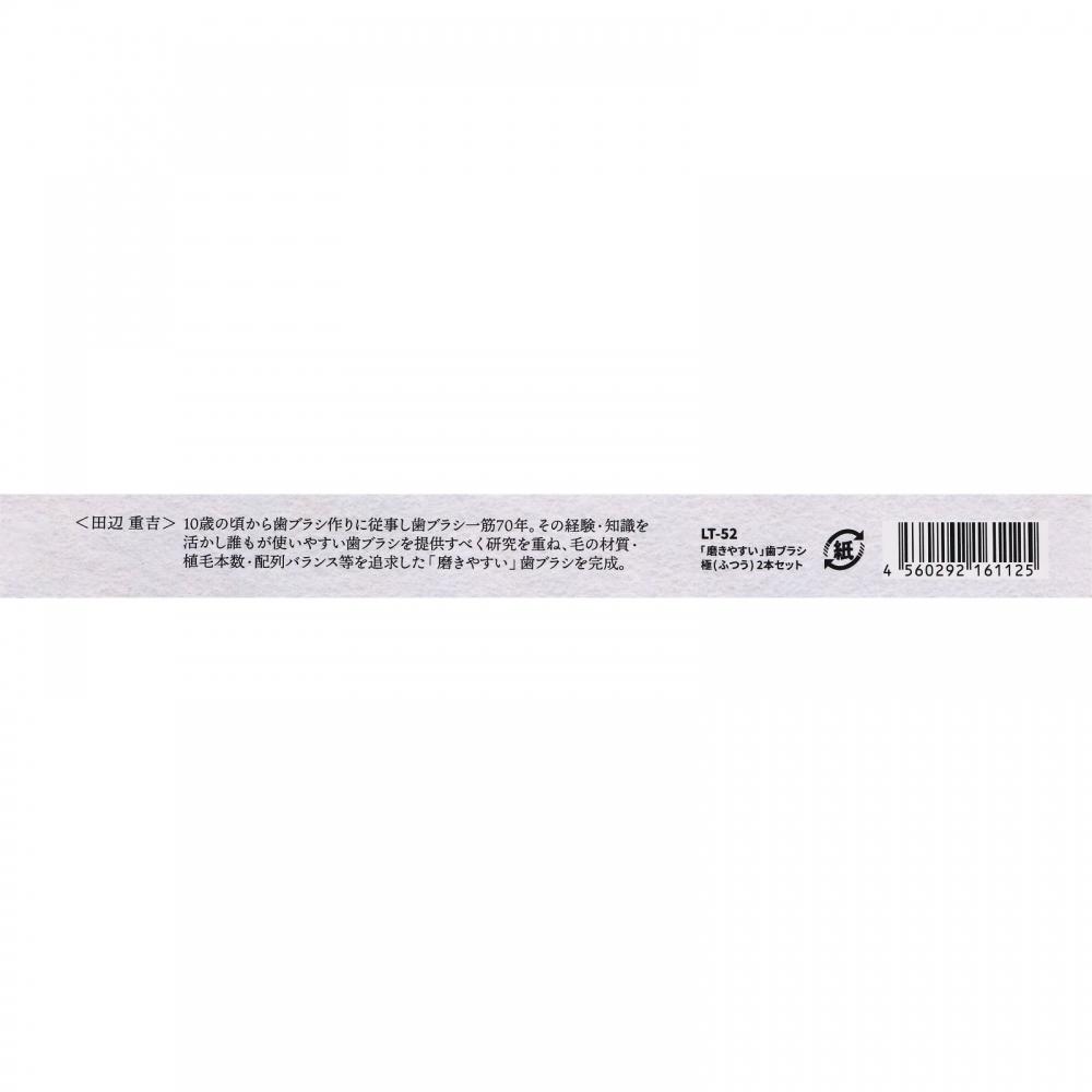 Life Lens Lt 52 Easy To Clean Teeth Brush  Extremely Normal  2p