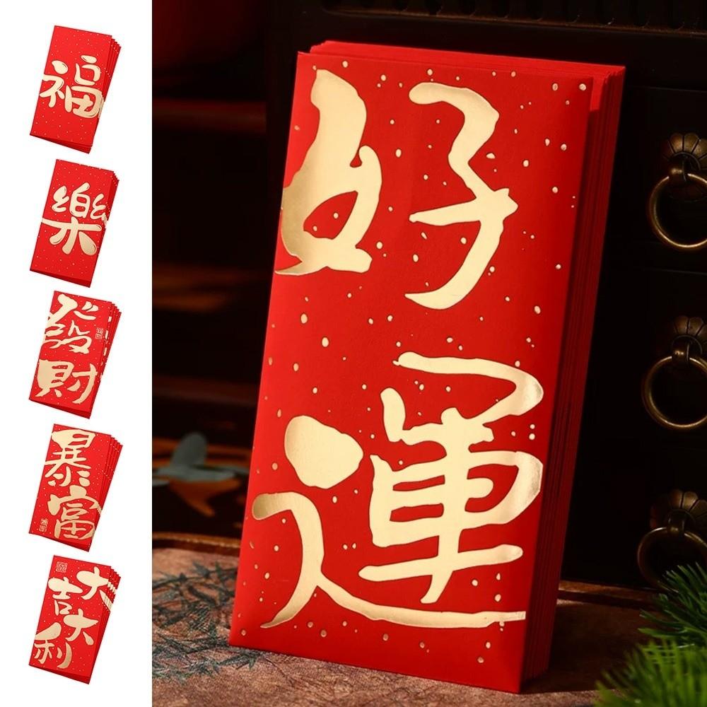 10 Pieces Chinese Style Red Packets 17*9cm Cash Gift Envelopes Red Envelopes Festival Celebration