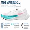 Nike ZoomX Vaporfly NEXT% 2 Watermelon Men Sneakers White Dynamic-Turquoise Black CU4111-101