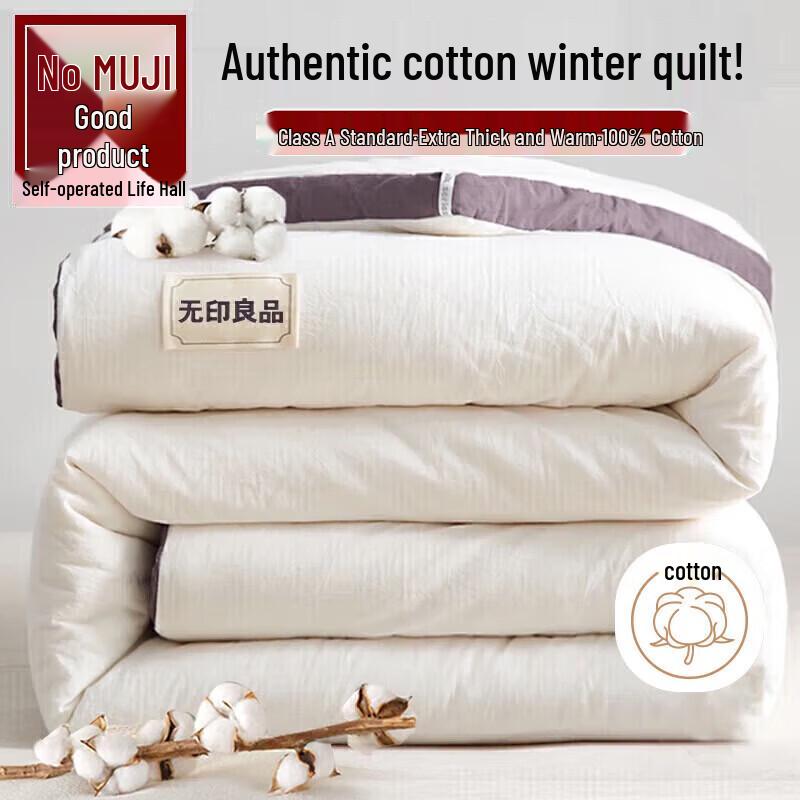 Muji 100% Xinjiang Cotton Winter Quilt