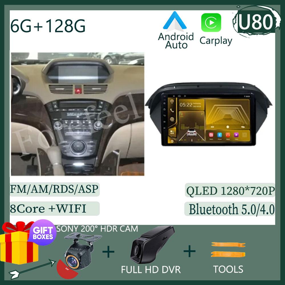 Android 14 For Honda Acura MDX 2007-2013 Car Multimedia Video Player GPS Navigation Radio Android Auto Wireless Carplay DSP IPS