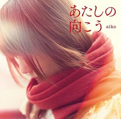 CD  - Atashino Mukou PCCA15017 Pony Canyon 2014 Japan Obi Japanese Pop/Rock Used