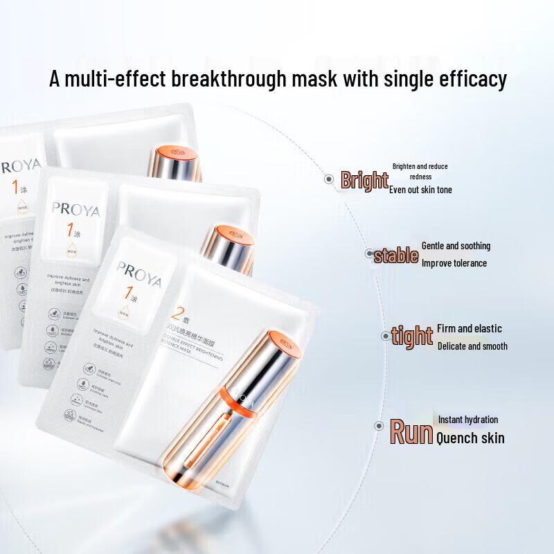 Proya Double Anti-Aging Brightening Essence Mask