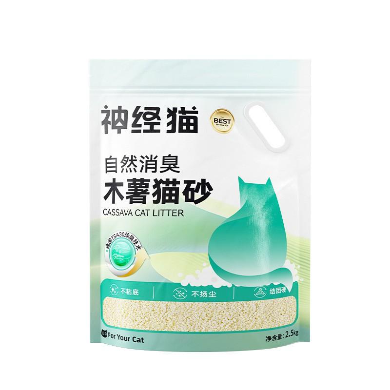 50lb Tofu Cat Litter Mixed Bentonite Clumping Odor Control Sand All Cats