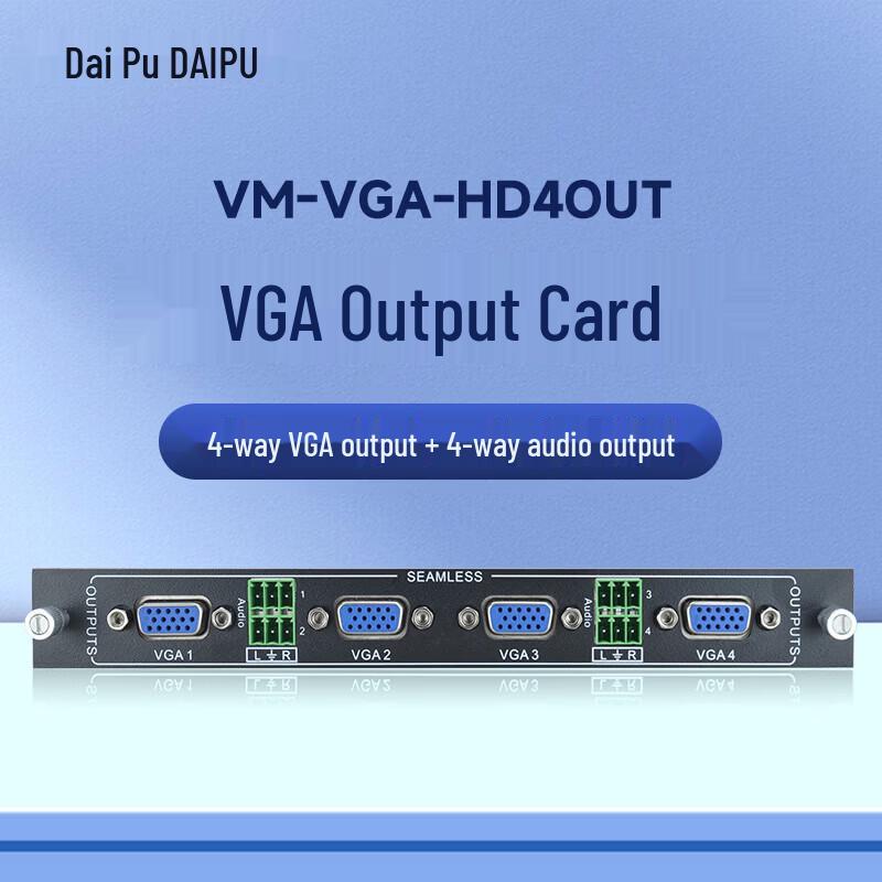 DAIPU A/V Conference System Seamless Hybrid Matrix Switcher Modules (CN version)