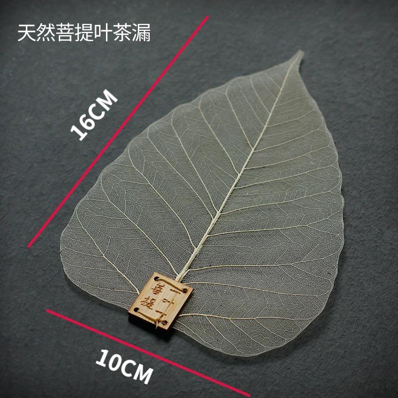 Bodhi Leaf Tea leak Zen Natural Leaf Filter Tea filter Tea Ceremony accessories Strainer Bookmark