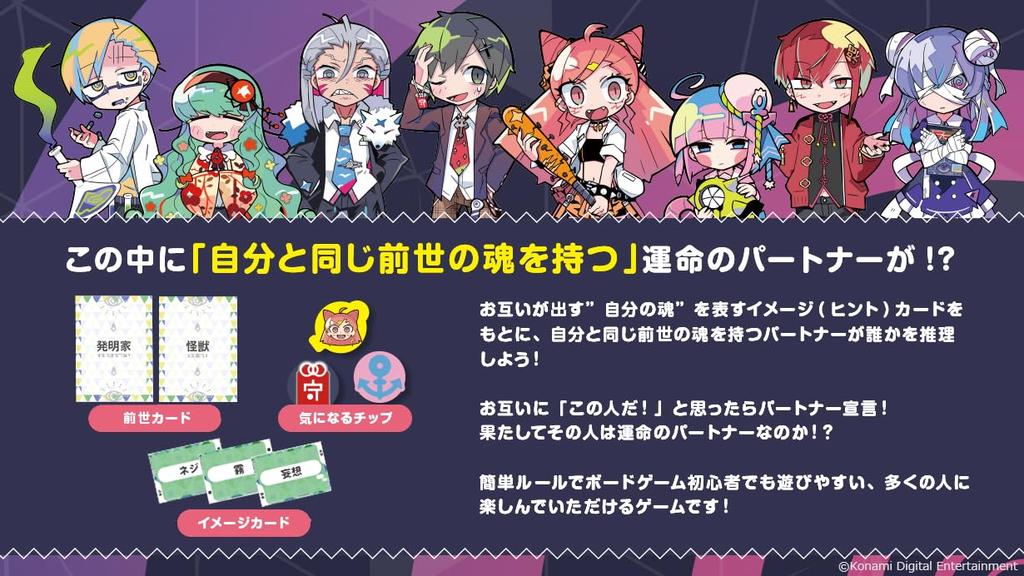 Bushiroad Creative Mappu Two-Tone Soul 2 (3-8 Players, 30 Minutes, Ages 10+) Board Game