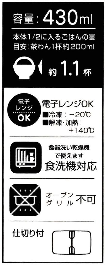 Skater Easy Light Bento Pikachu Sealable Storage & Box, Pokémon Face, Small, 430ml, Microwaveable, Container, Container, XPM3-A