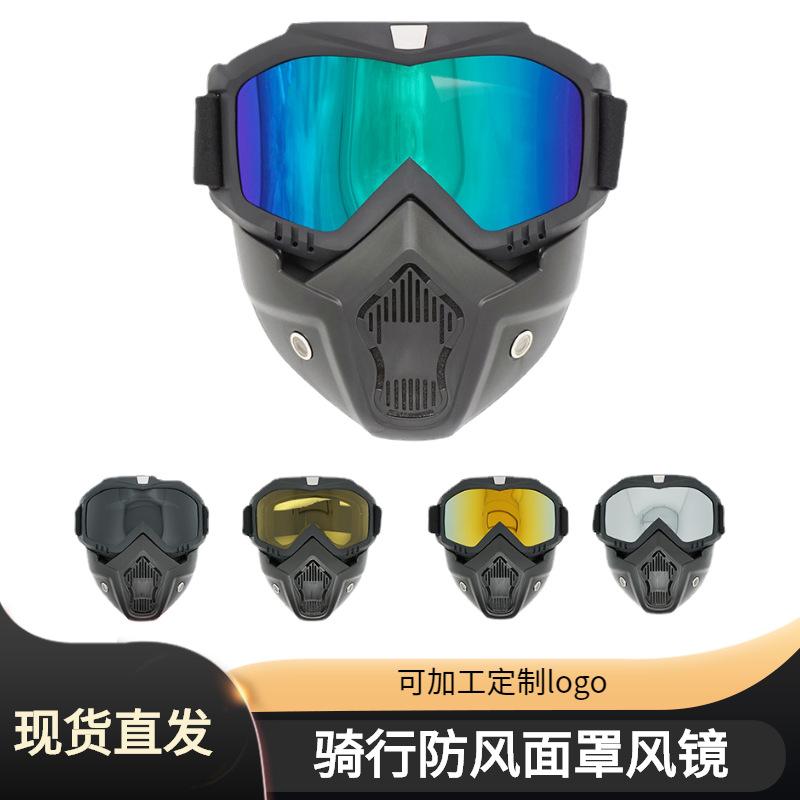 Motorcycle riding mask, goggles, off-road sports glasses, motorcycle helmet goggles, ski Harley goggles